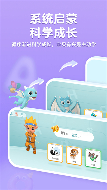 洪恩儿童英语v5.1.1(3)