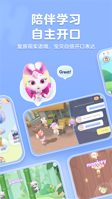 洪恩儿童英语v5.1.1(1)