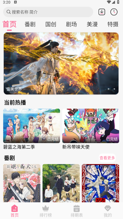 蓝猫动漫手机版v5.1.7(1)