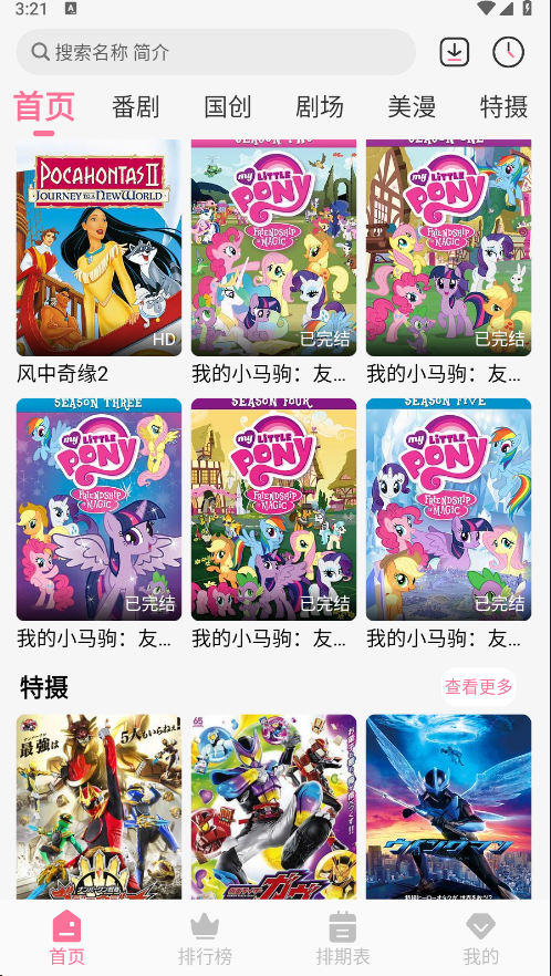 蓝猫动漫手机版v5.1.7(4)