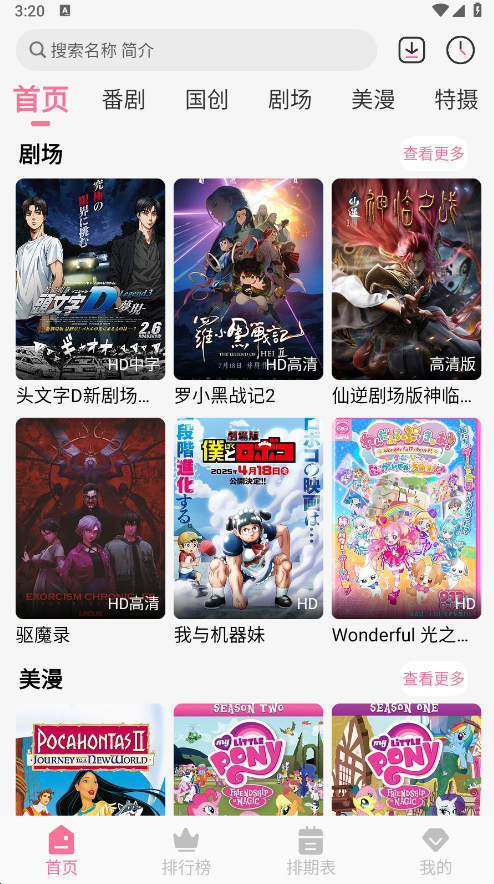 蓝猫动漫手机版v5.1.7(2)
