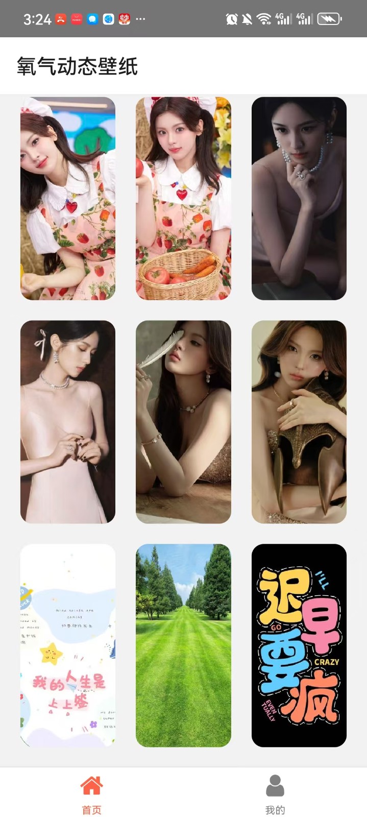 氧气动态壁纸最新版v1.0(4)