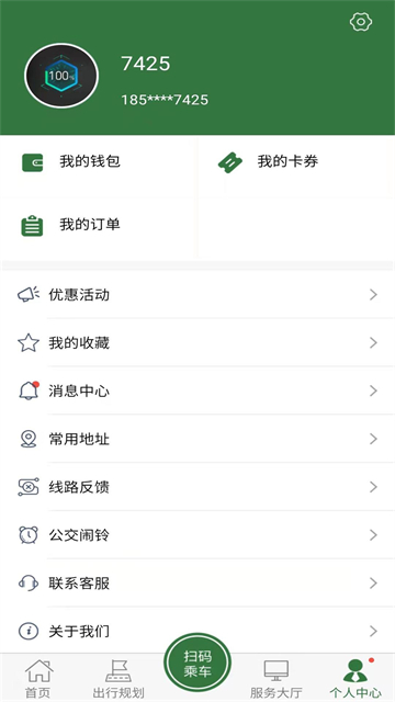 准点出行v1.3.2(2)