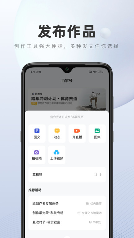 百家号最新版v5.99.0.0(2)