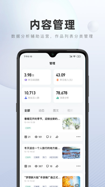 百家号最新版v5.99.0.0(4)