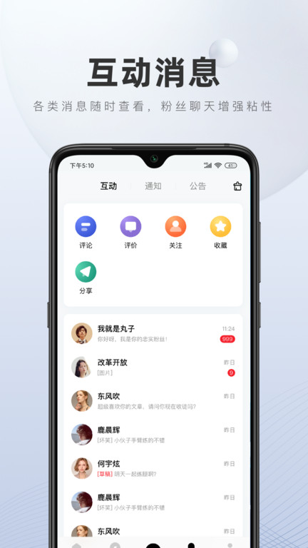 百家号最新版v5.99.0.0(1)