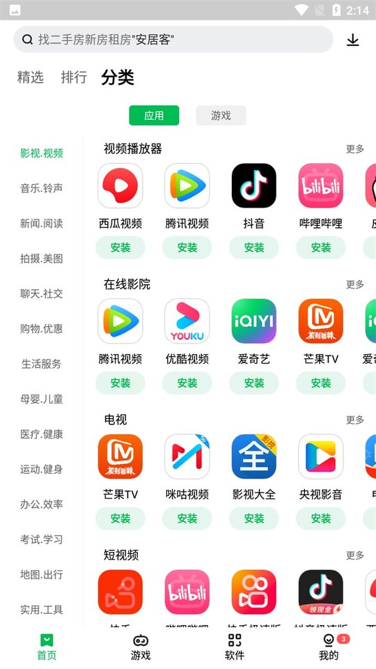 联想游戏中心手机版v12.16.10.88(3)