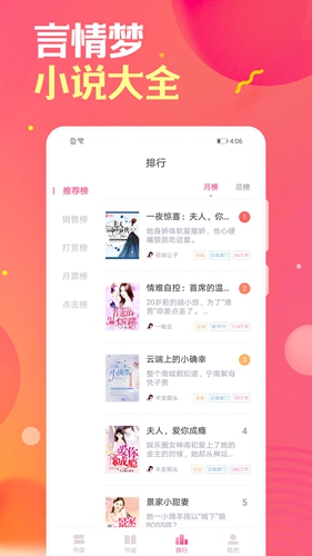 栀子欢免费小说app安卓版v2.9.6(1)