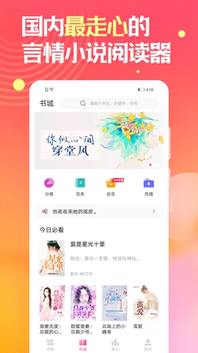 栀子欢免费小说app安卓版v2.9.6(4)