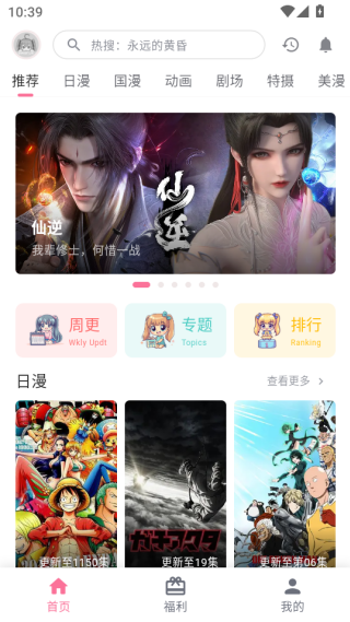 OmoFun动漫板v1.1.5.2(1)