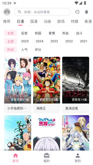 OmoFun动漫板v1.1.5.2(2)