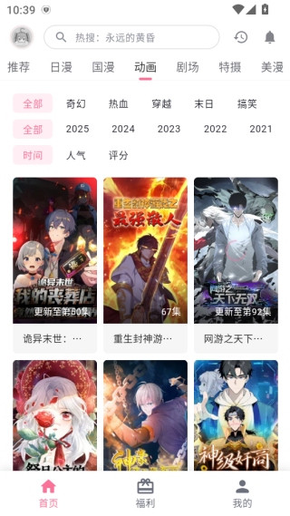 OmoFun动漫板v1.1.5.2(3)