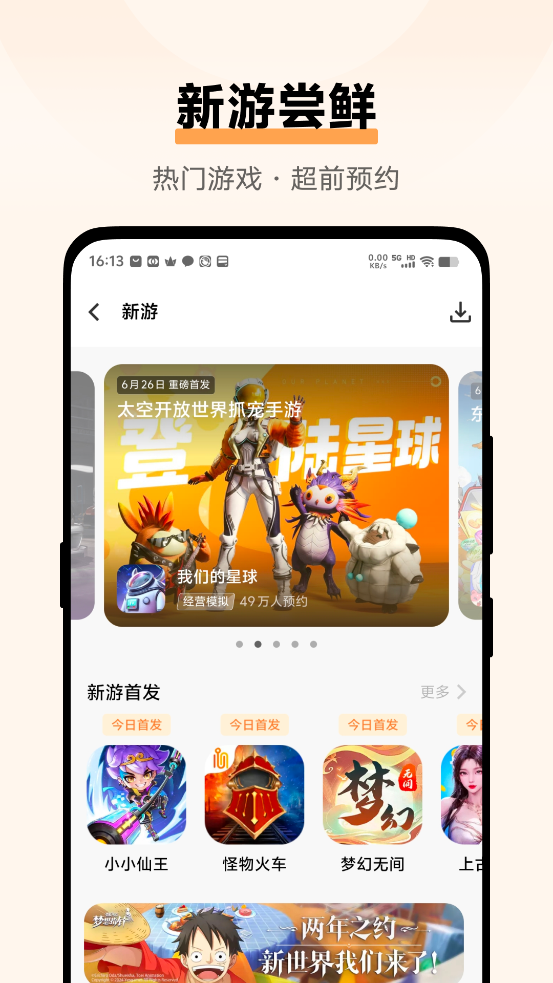 vivo游戏魔盒最新版v7.1.13.0(2)