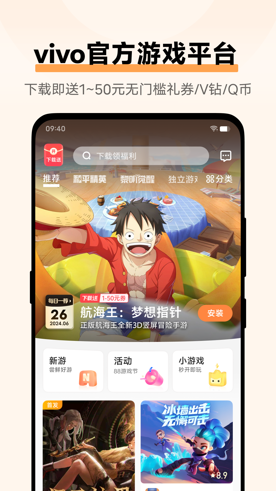 vivo游戏魔盒最新版v7.1.13.0(3)