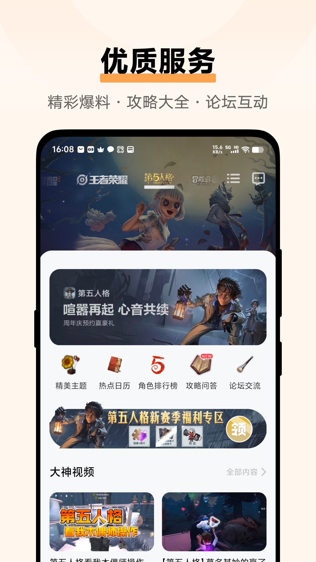 vivo游戏魔盒最新版v7.1.13.0(4)