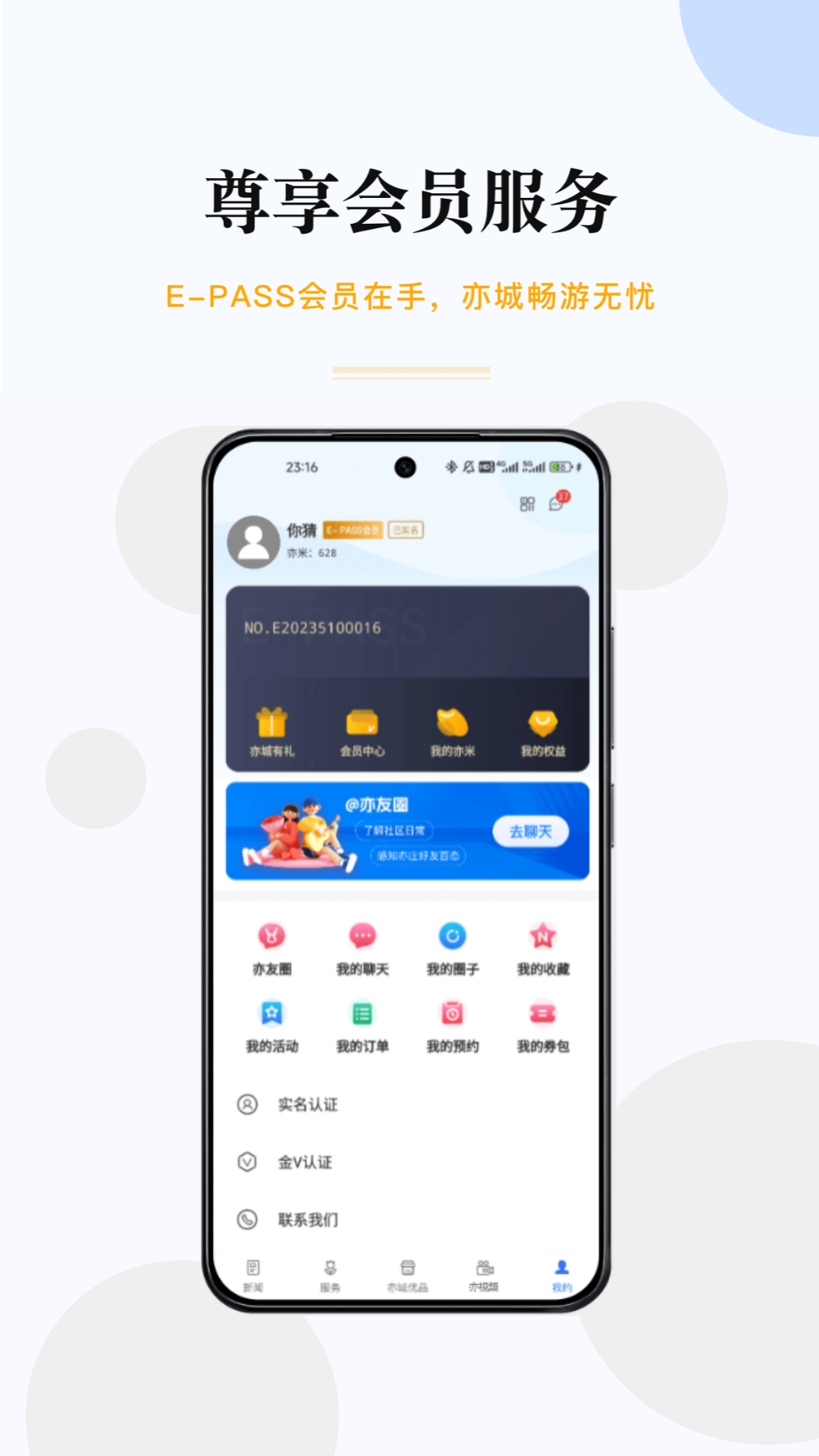 尚亦城v3.6.0(2)