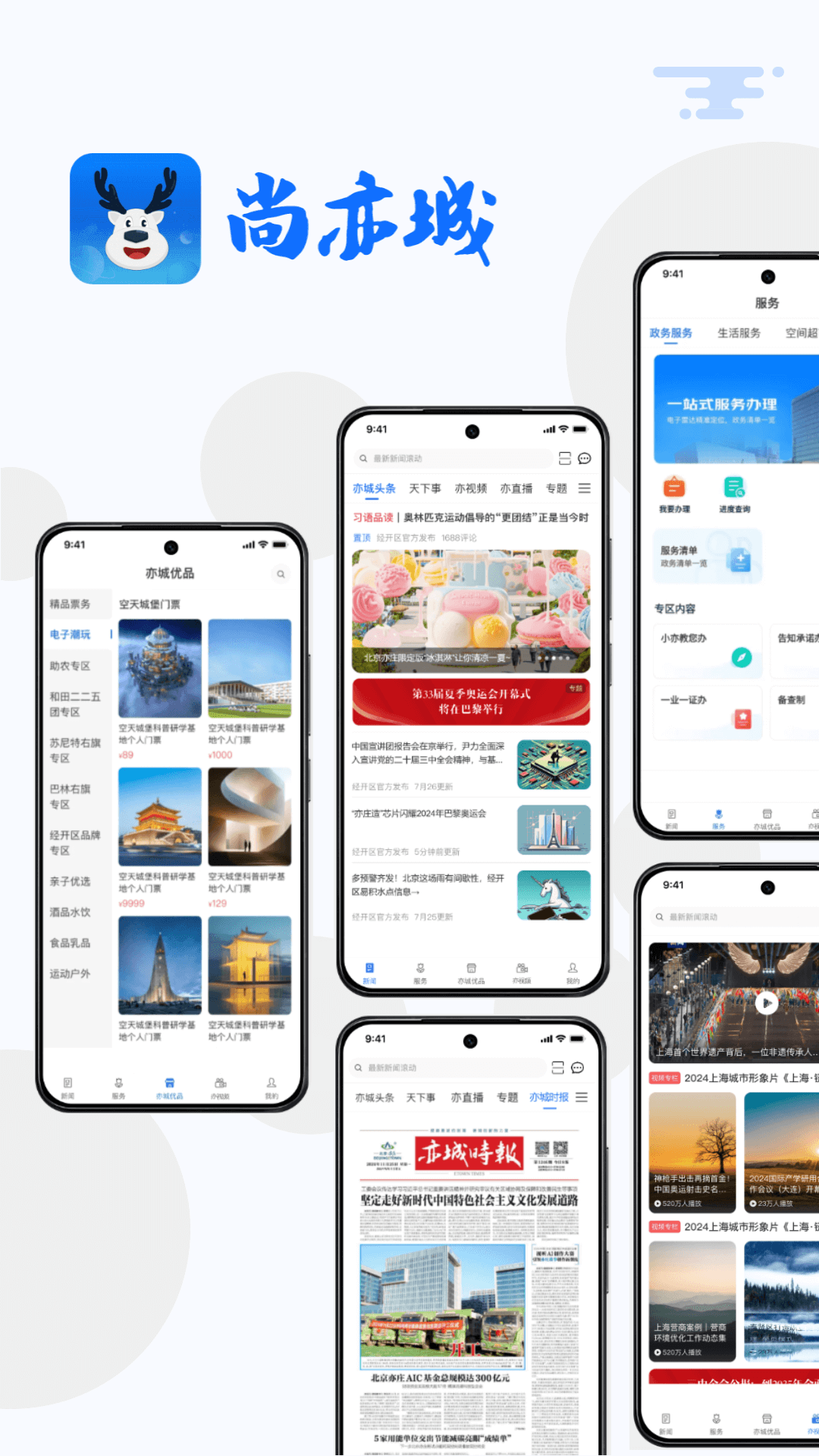 尚亦城v3.6.0(3)