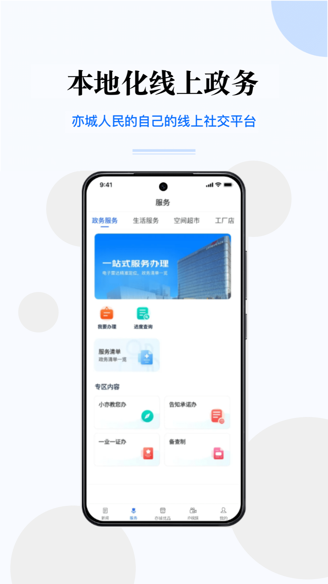 尚亦城v3.6.0(1)