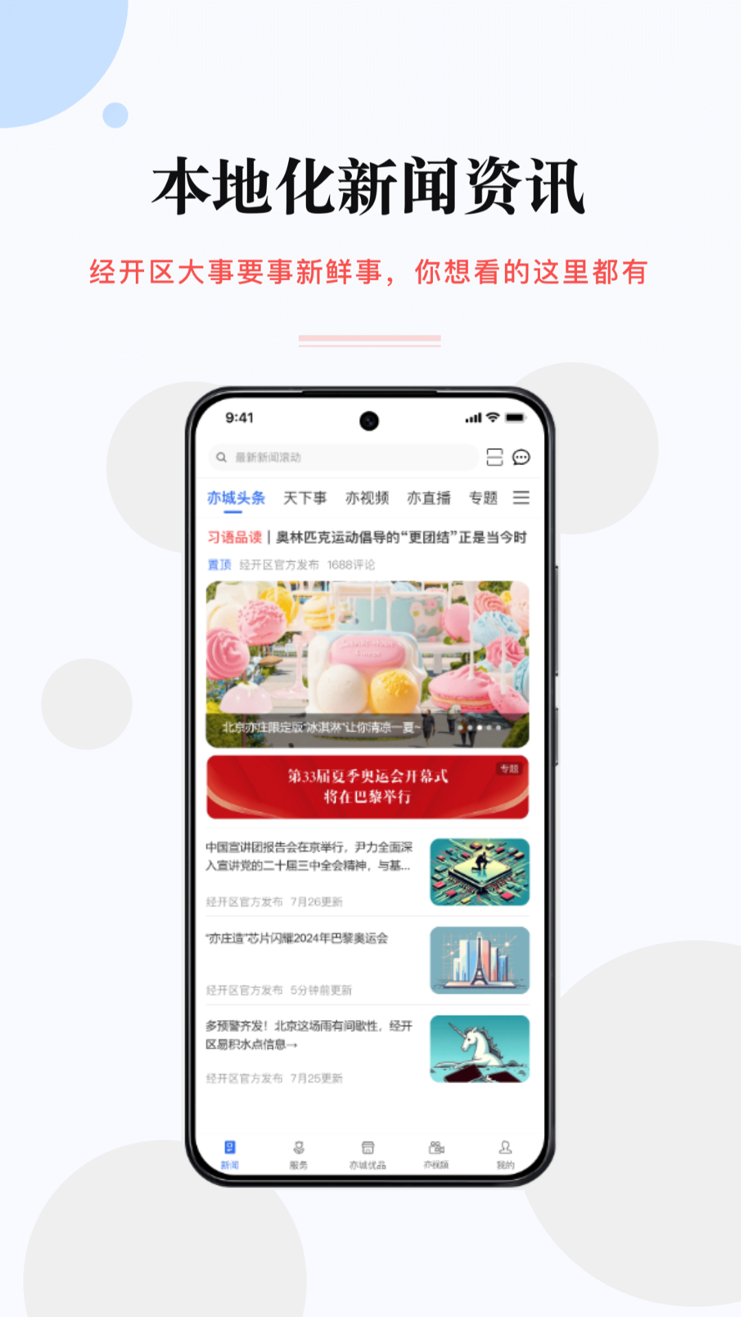 尚亦城v3.6.0(4)
