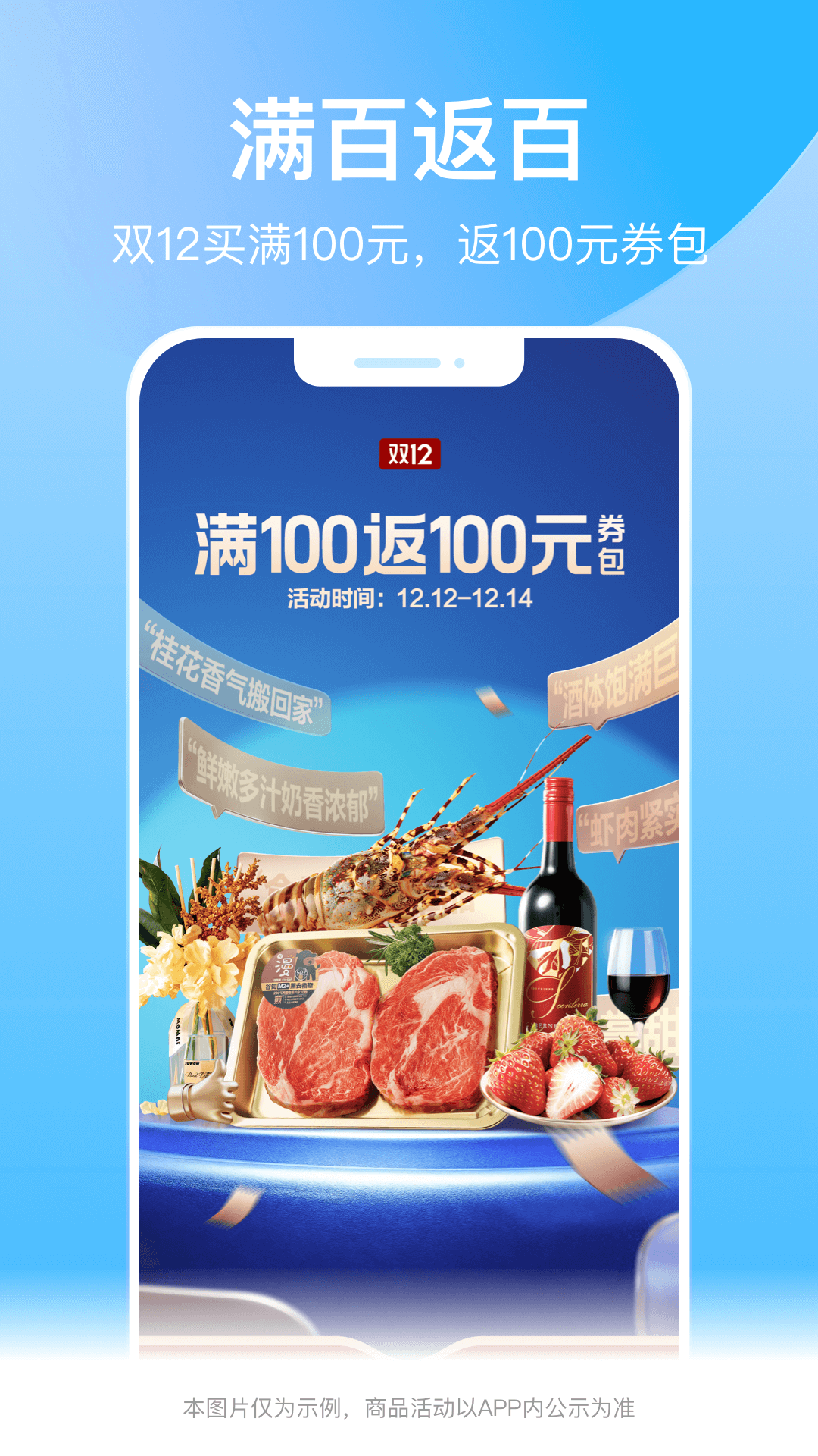 盒马鲜生超市v7.5.0(3)