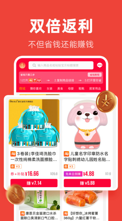 爱你省v1.6.601(2)