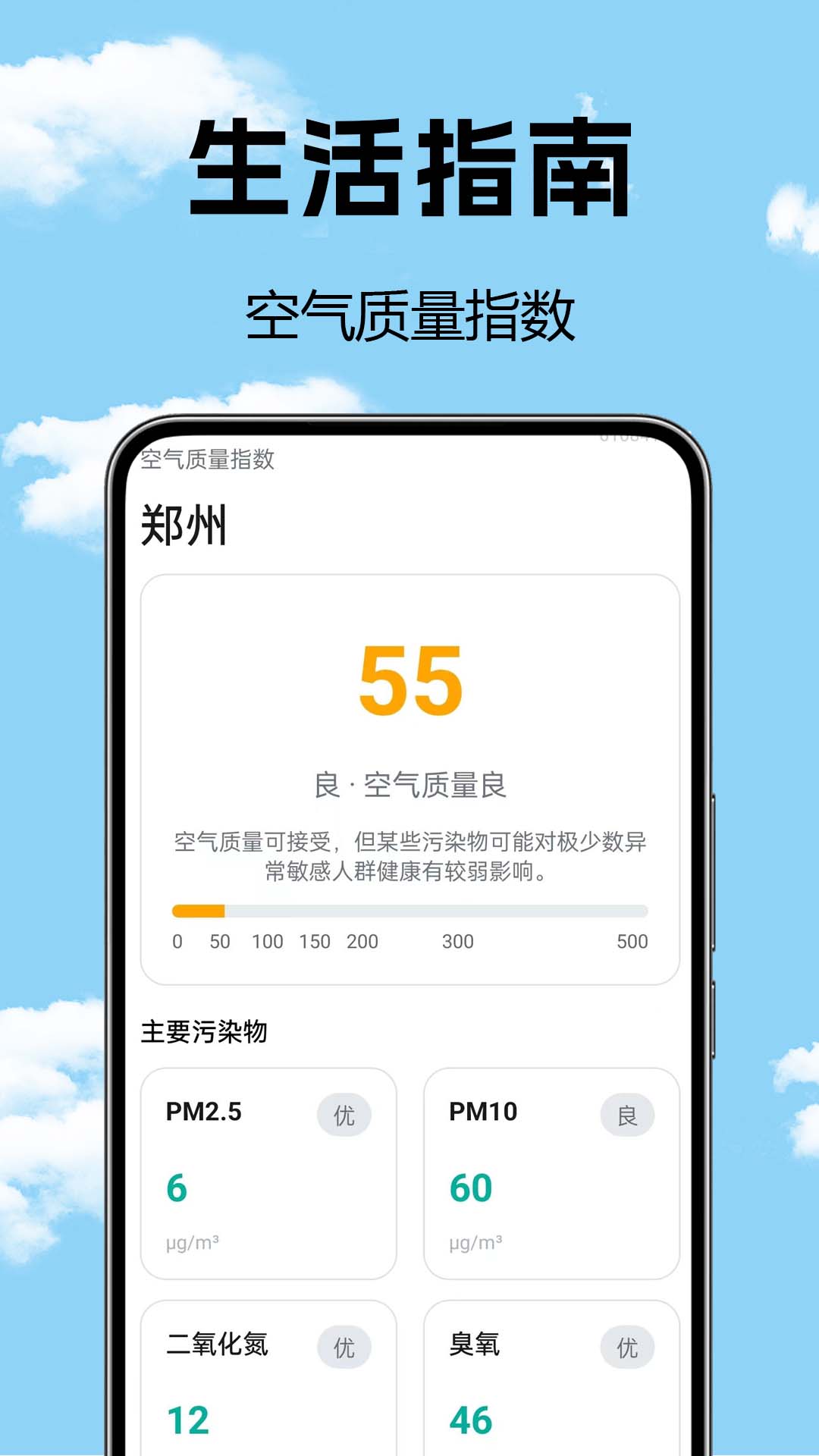 卫星5G天气预报v1.0.0.1(1)