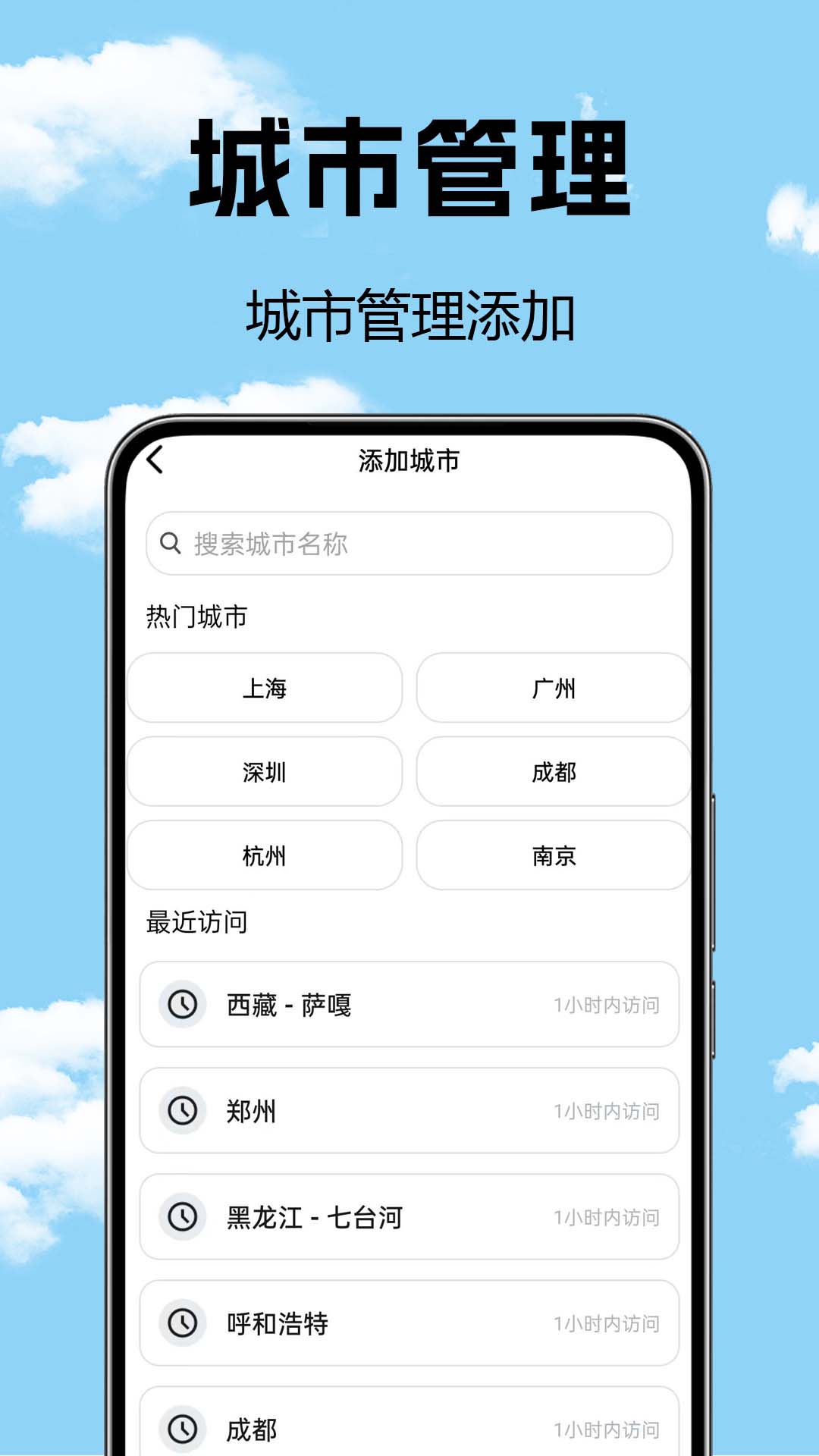 卫星5G天气预报v1.0.0.1(2)