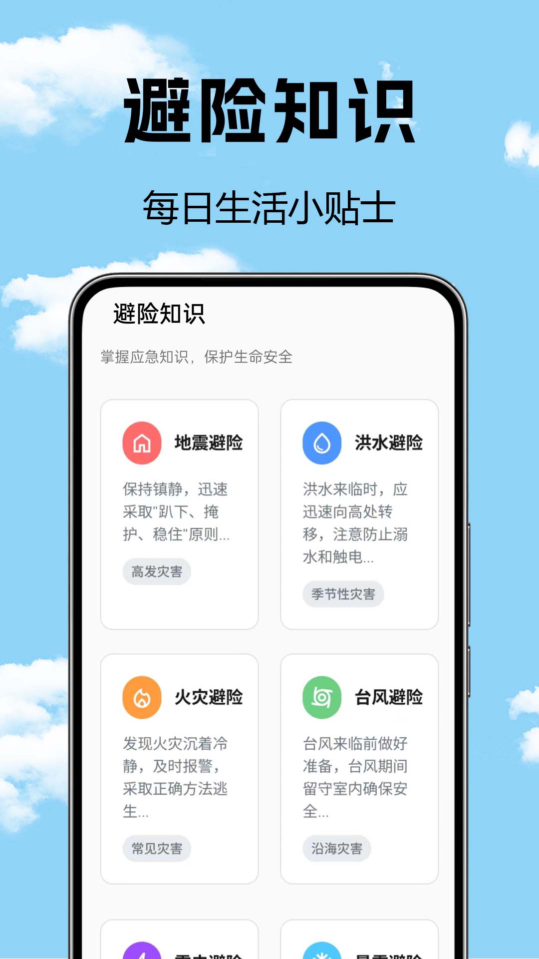 卫星5G天气预报v1.0.0.1(3)