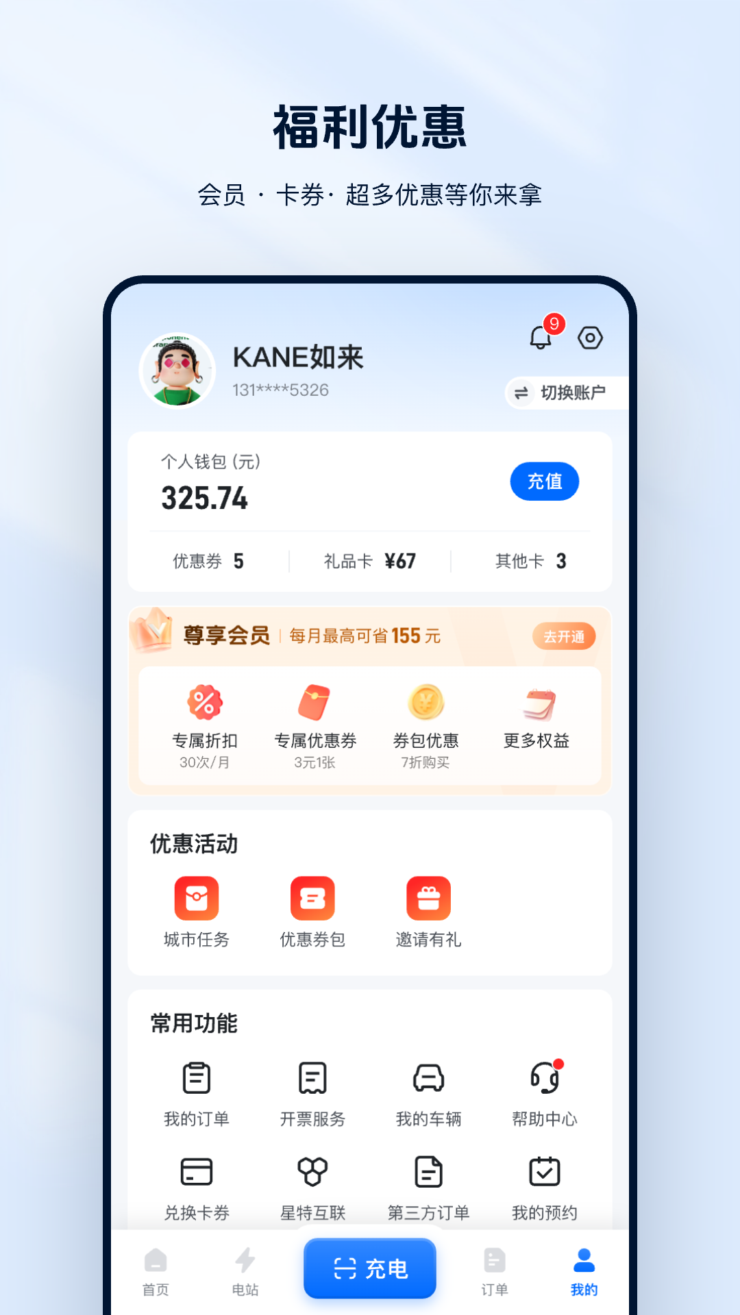 云快充v7.0.15(1)
