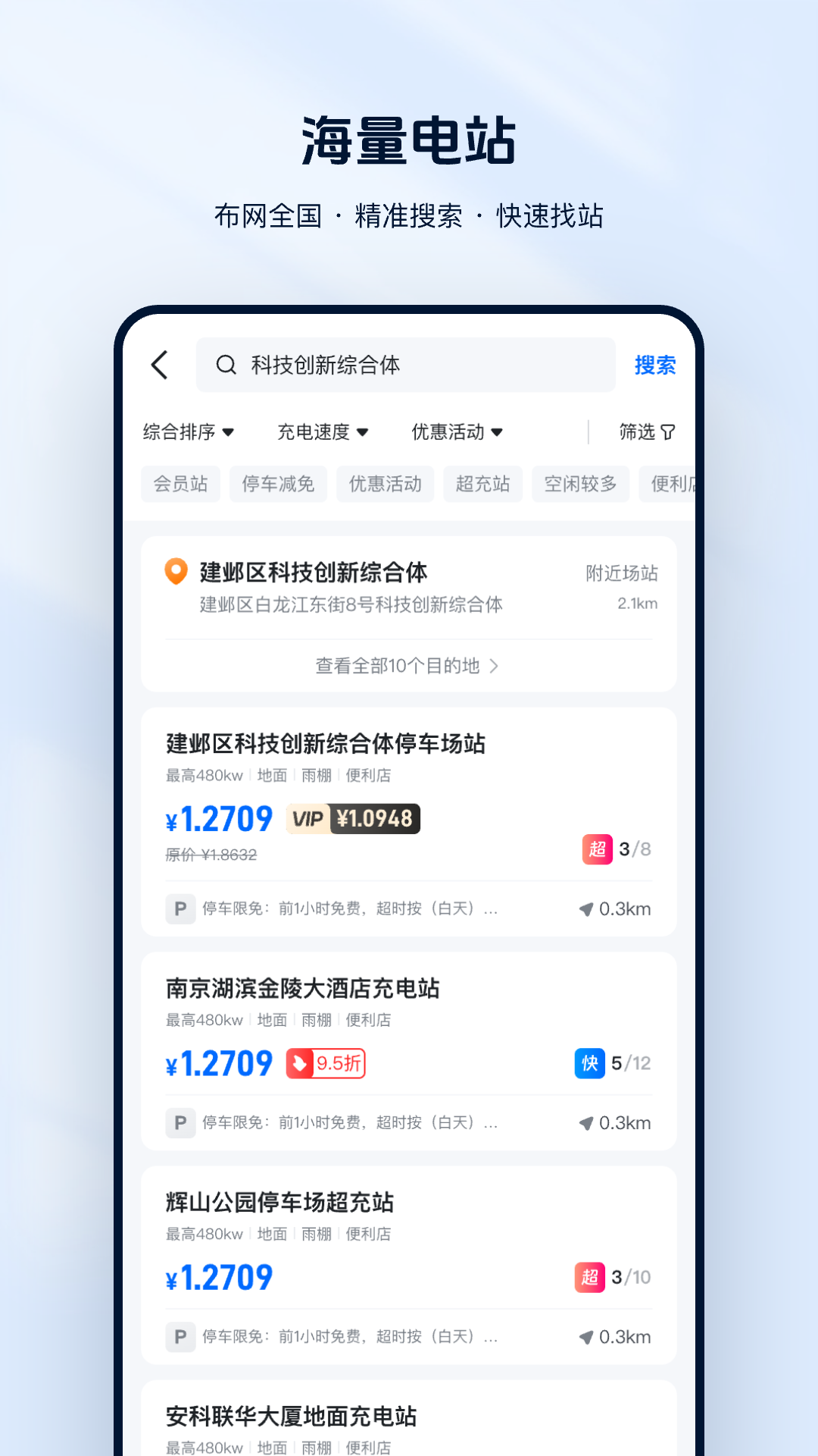 云快充v7.0.15(3)