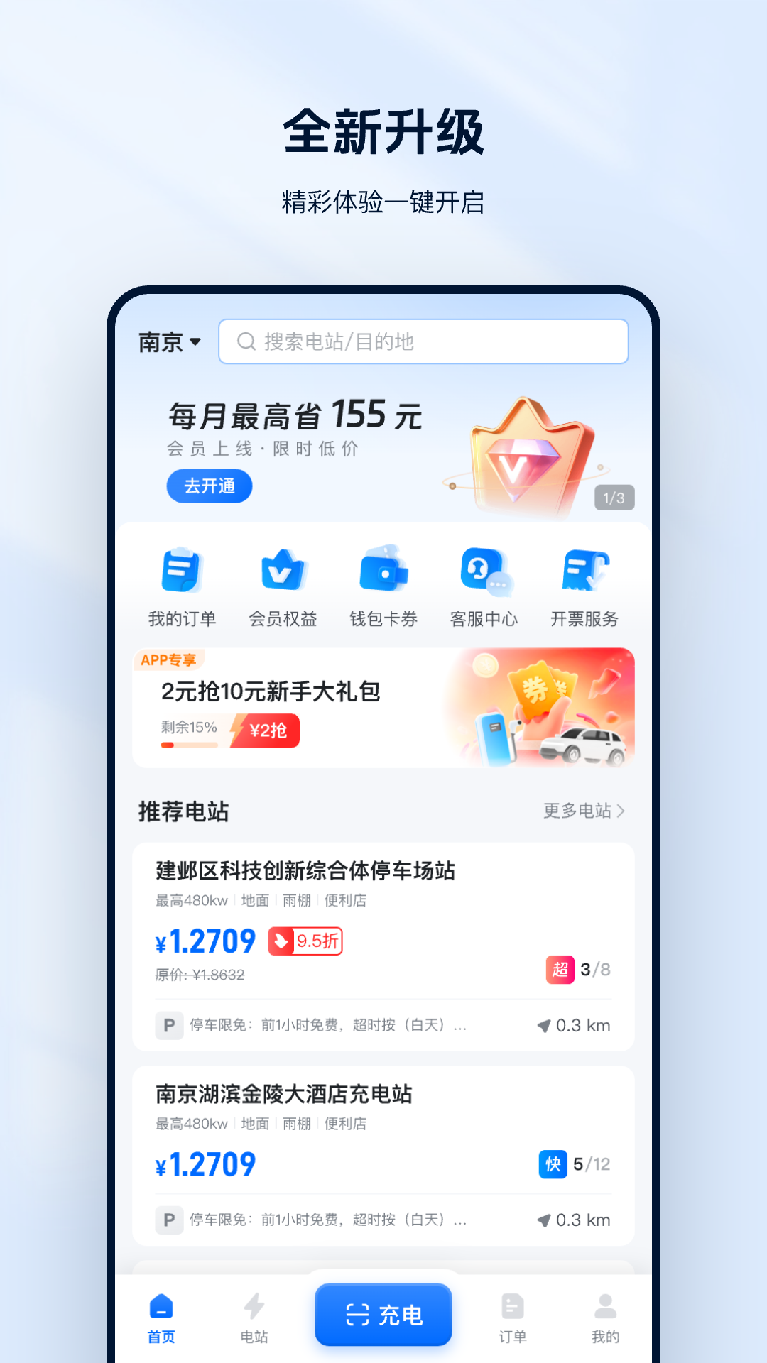 云快充v7.0.15(4)