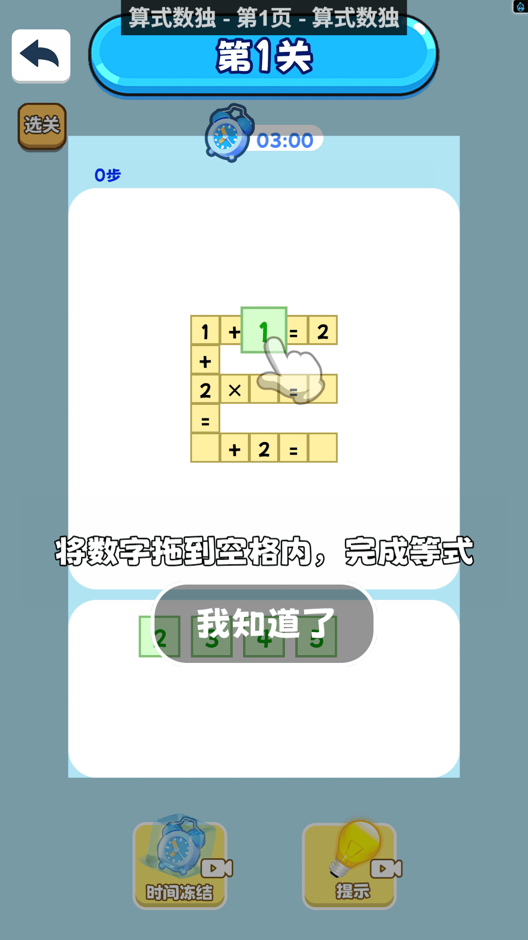 好运三连消v1.0.0(2)