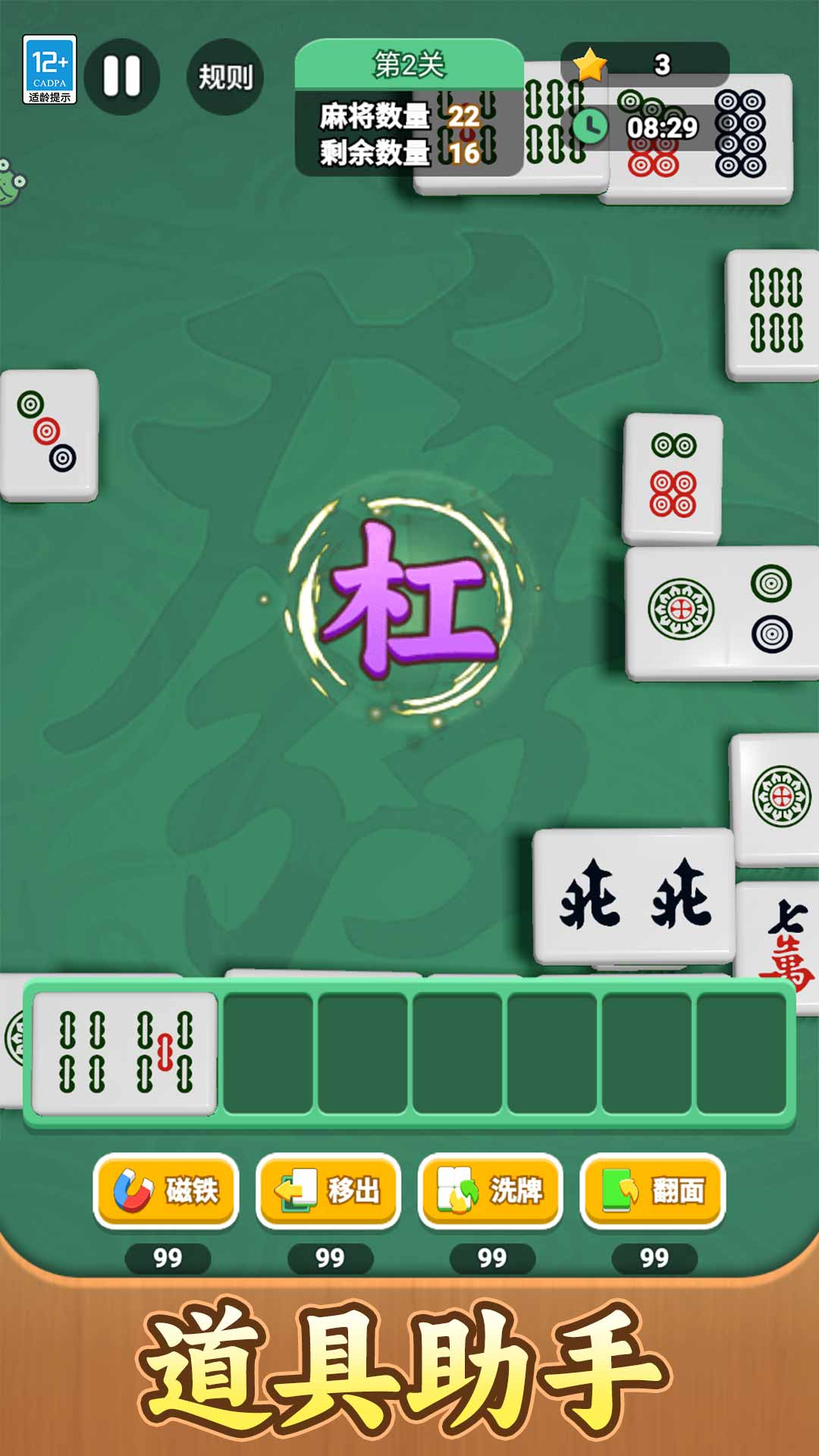 一起拼方块v1.0.1(4)