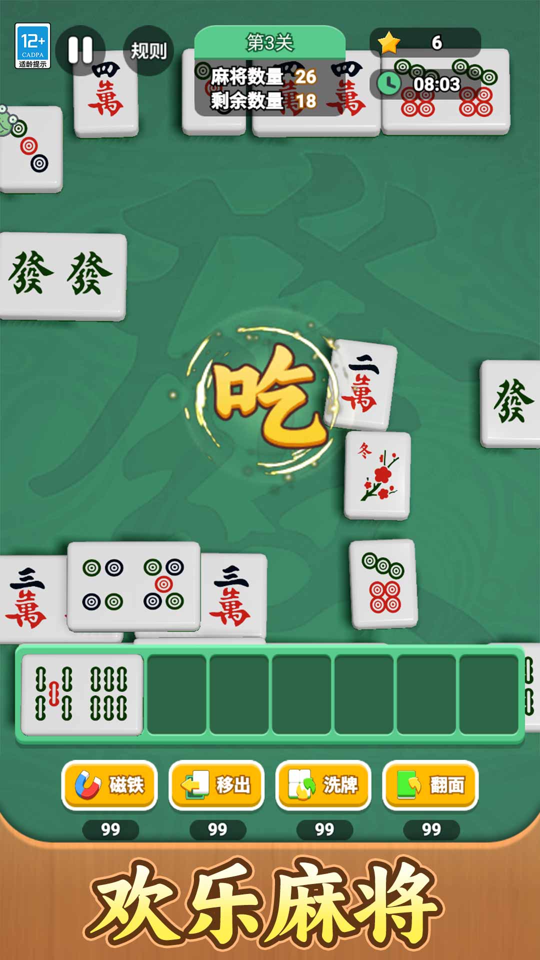 一起拼方块v1.0.1(2)