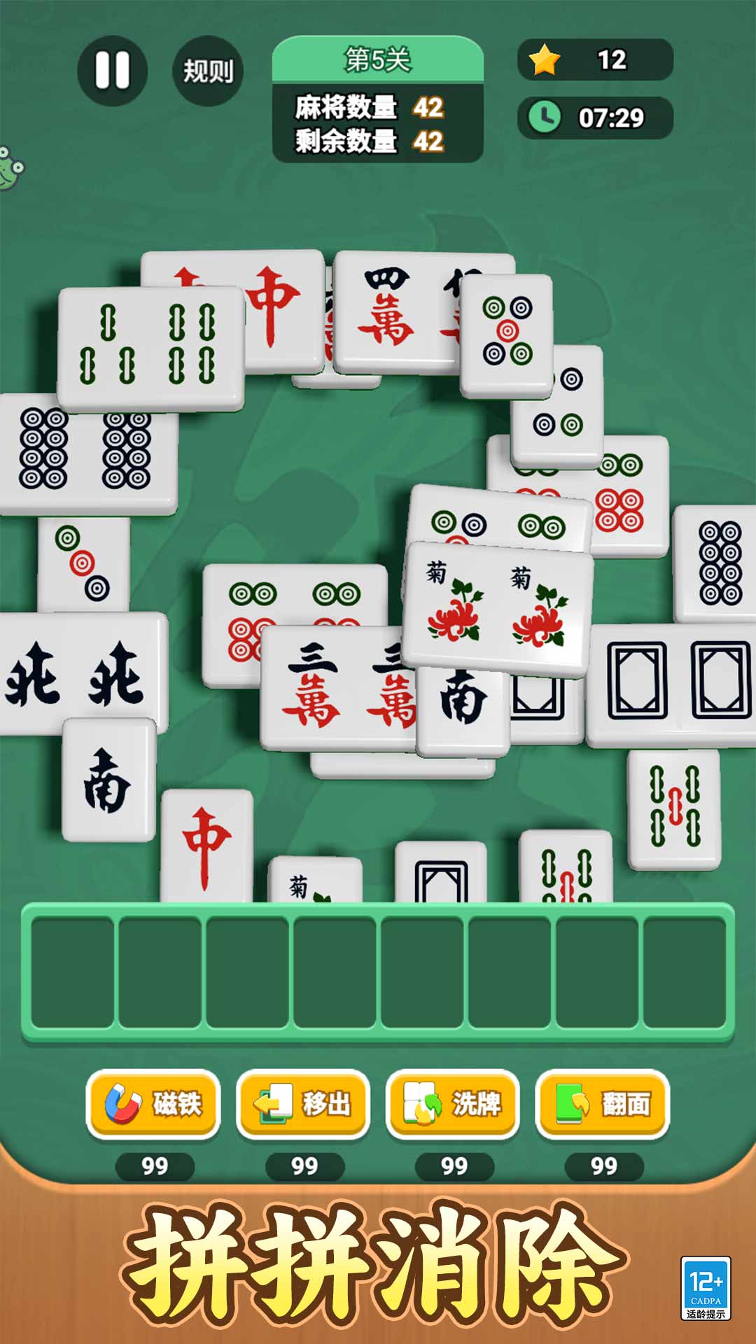 一起拼方块v1.0.1(1)
