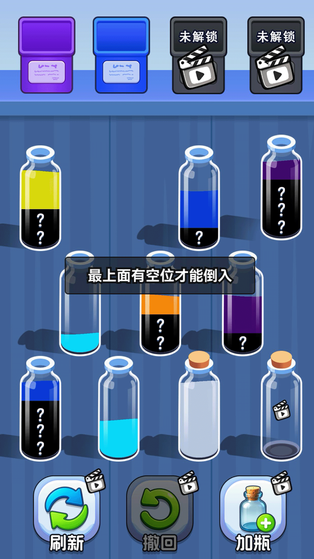 倒水解压排序v1.0.0(2)
