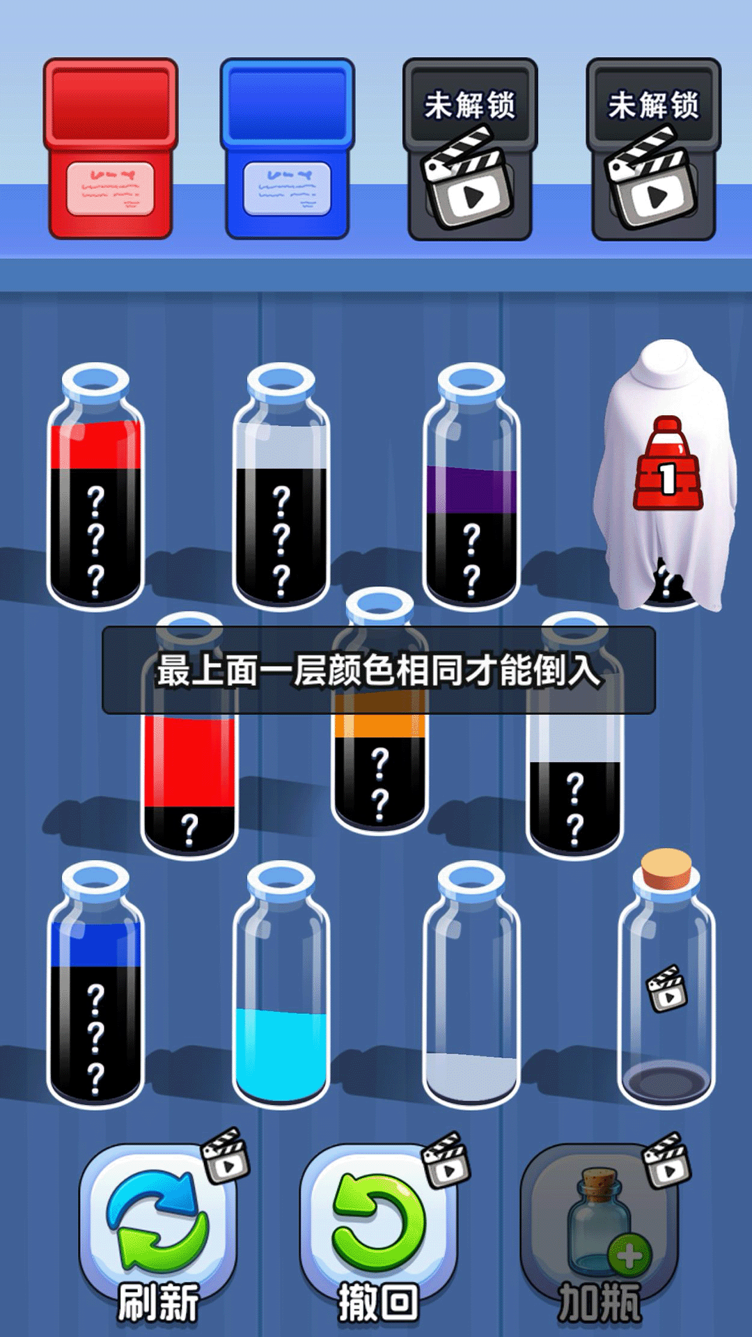 倒水解压排序v1.0.0(3)
