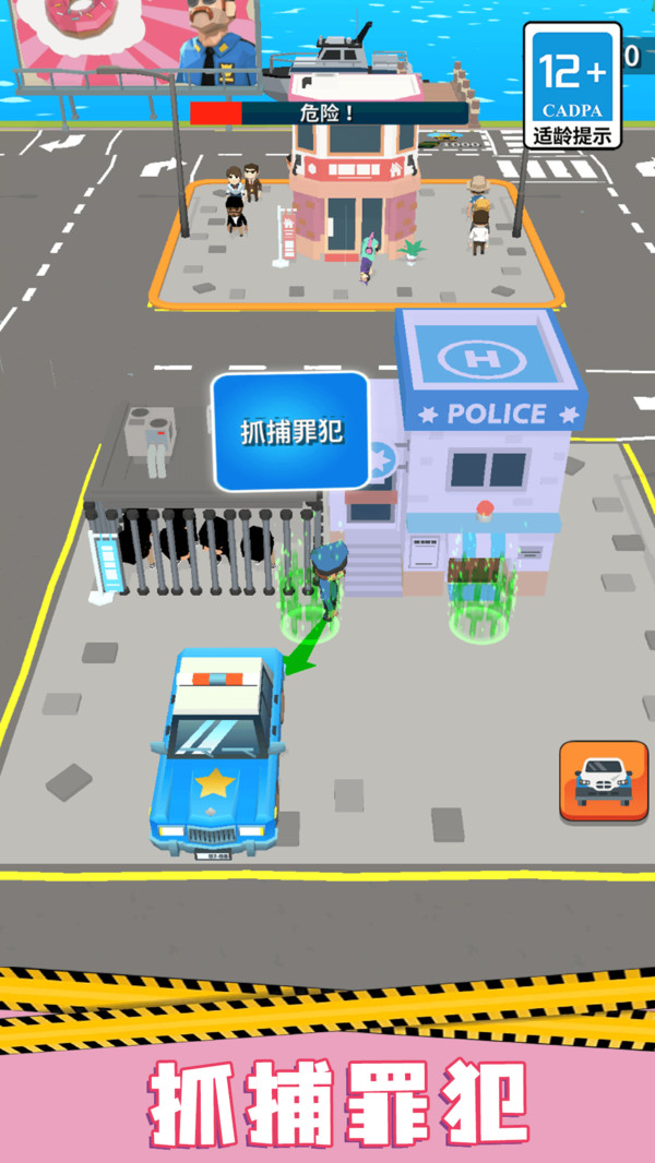 城市护卫队v14.1.0(1)