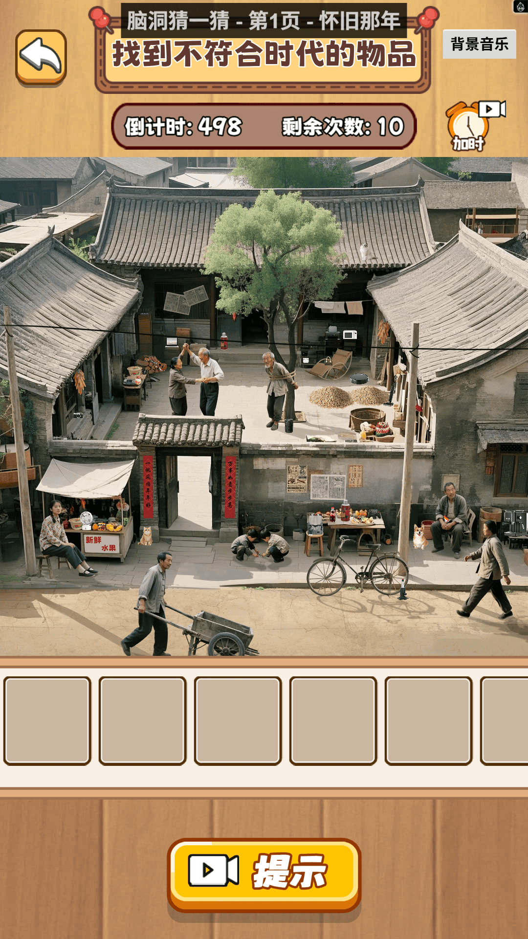 美好的世界v1.0.0(3)