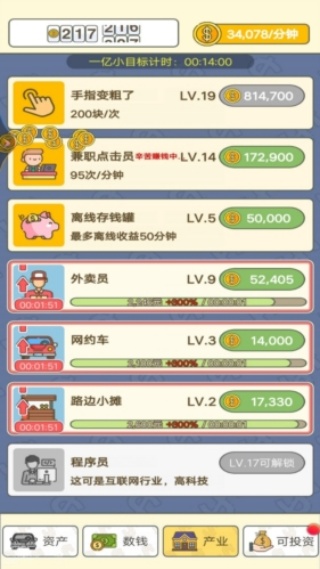 数钱数到发疯v1(3)
