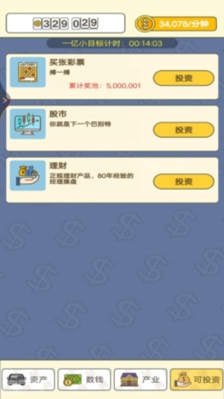数钱数到发疯v1(4)