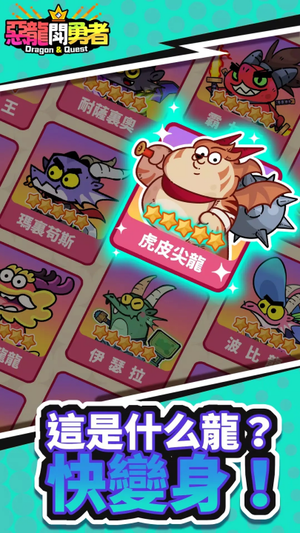 恶龙斗勇者v1.1.1(3)
