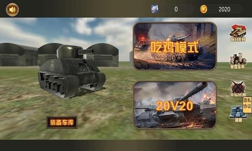 海陆空之战守卫领土v1.0.1(1)