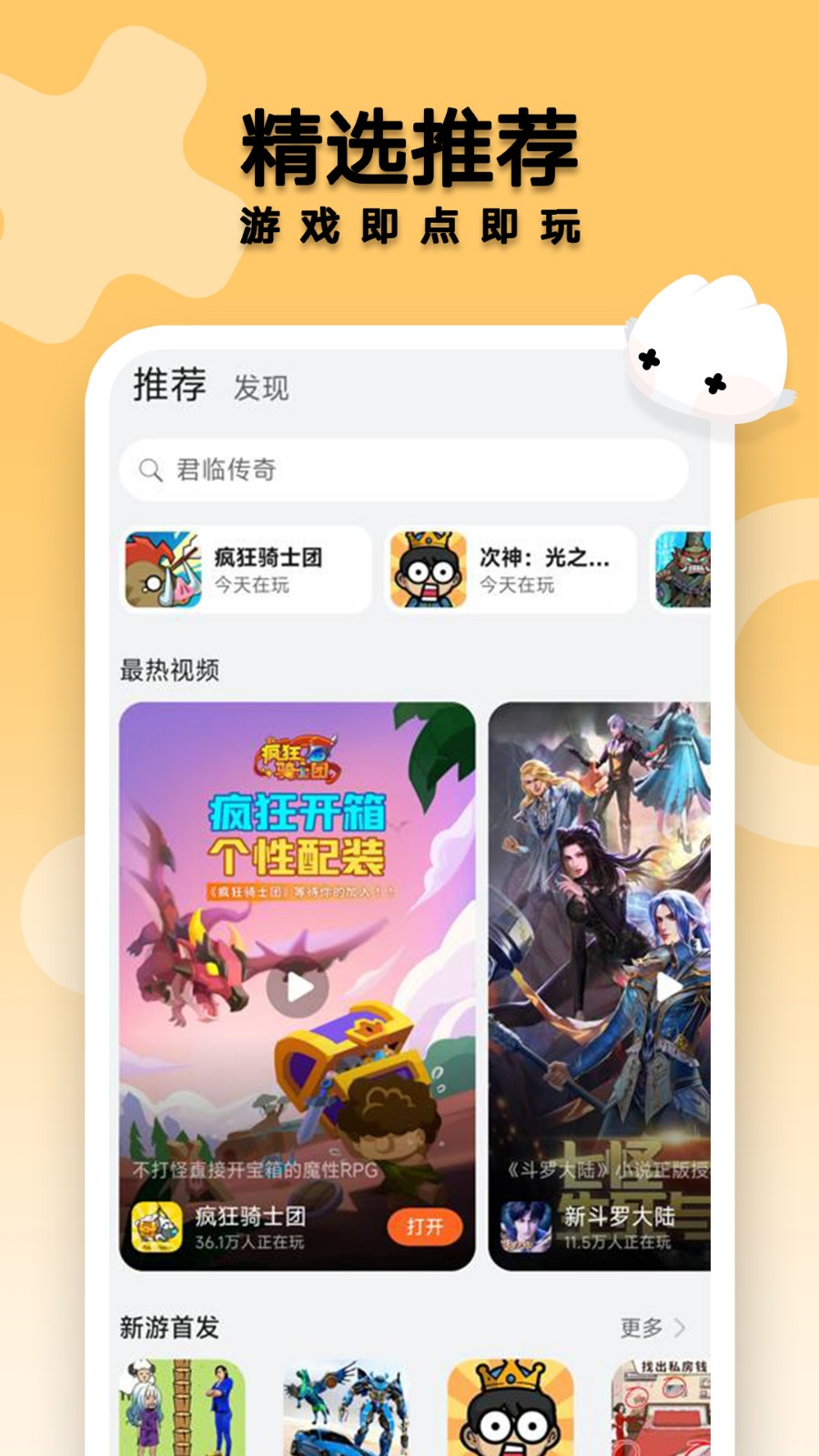 花瓣轻游免广告v15.1.2.300(1)