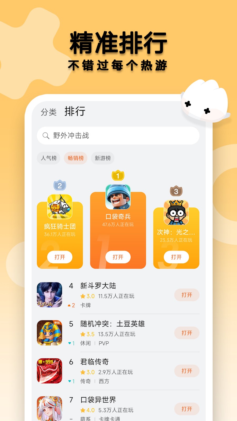 花瓣轻游免广告v15.1.2.300(3)