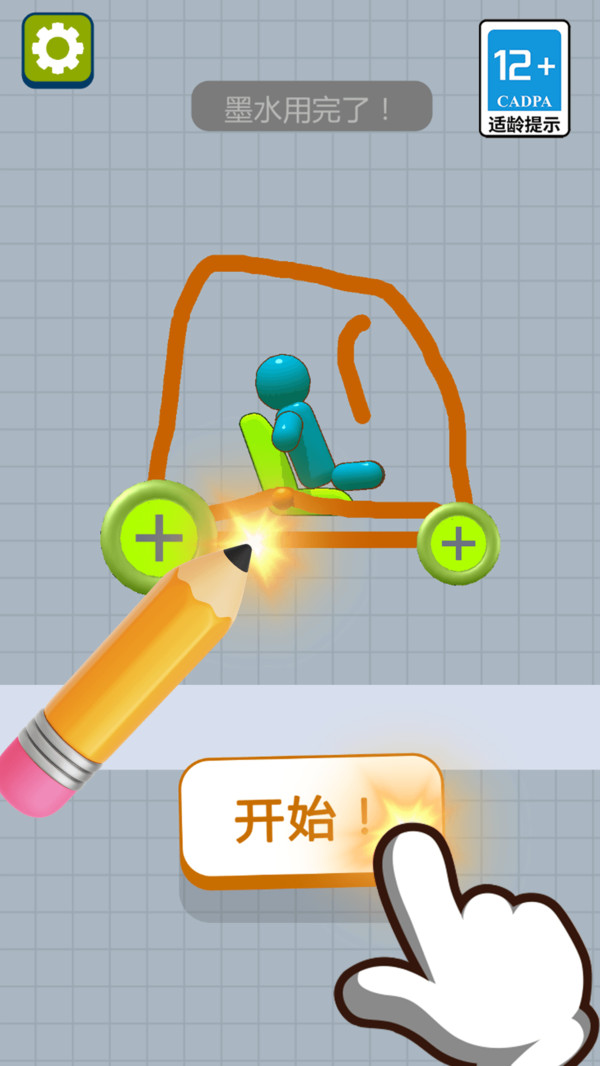 画个车车跑路咯v14.1.0(1)