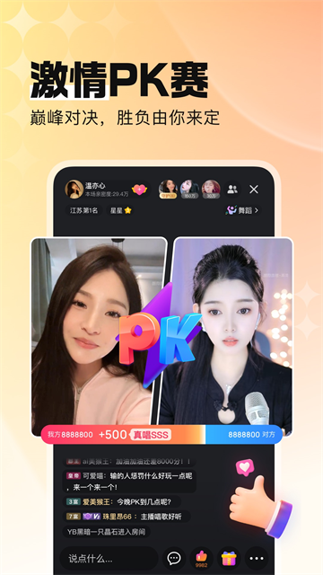酷狗直播v7.00.20(2)