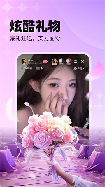 酷狗直播v7.00.20(4)