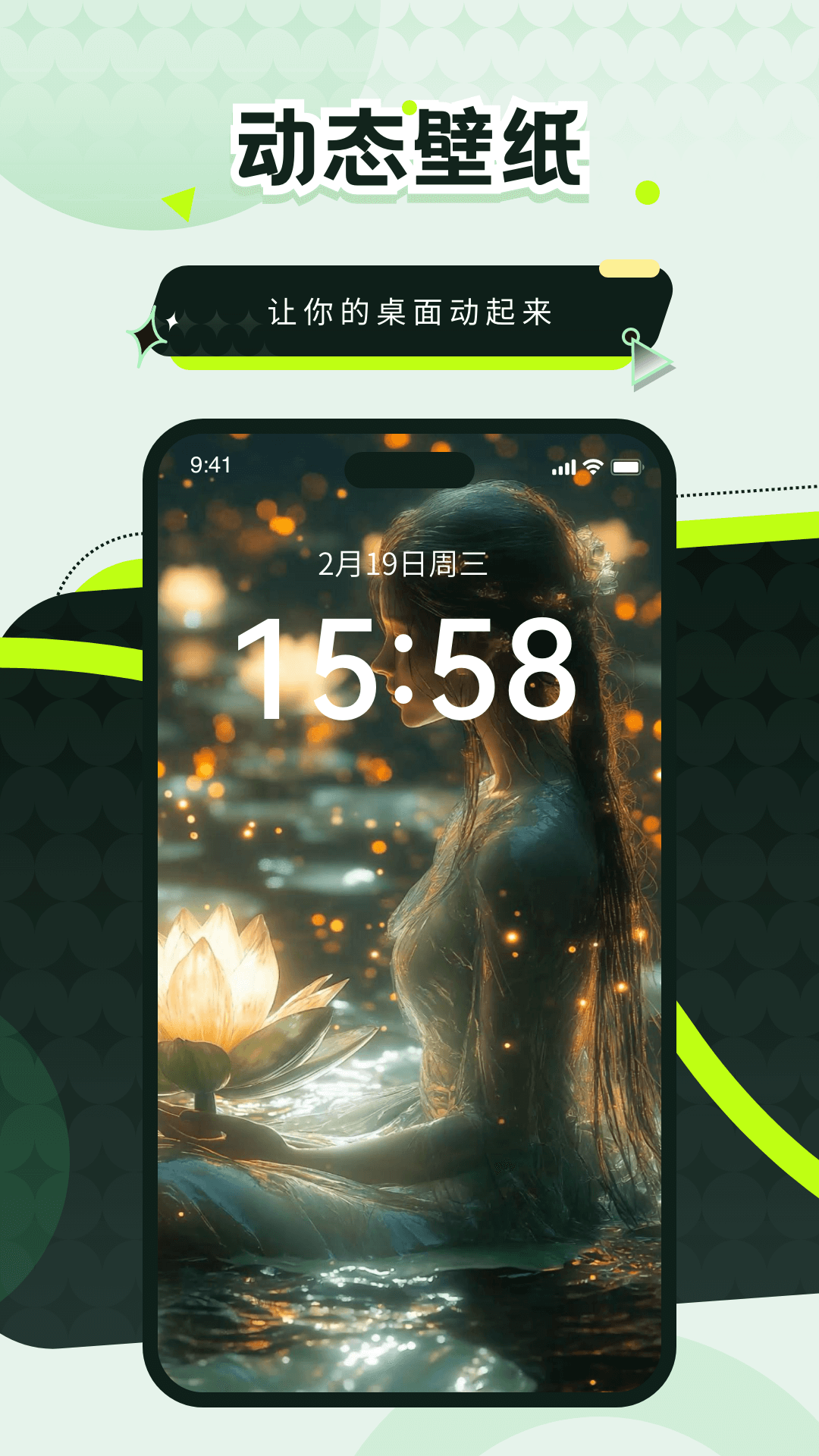 壁纸屋v1.2.8(4)