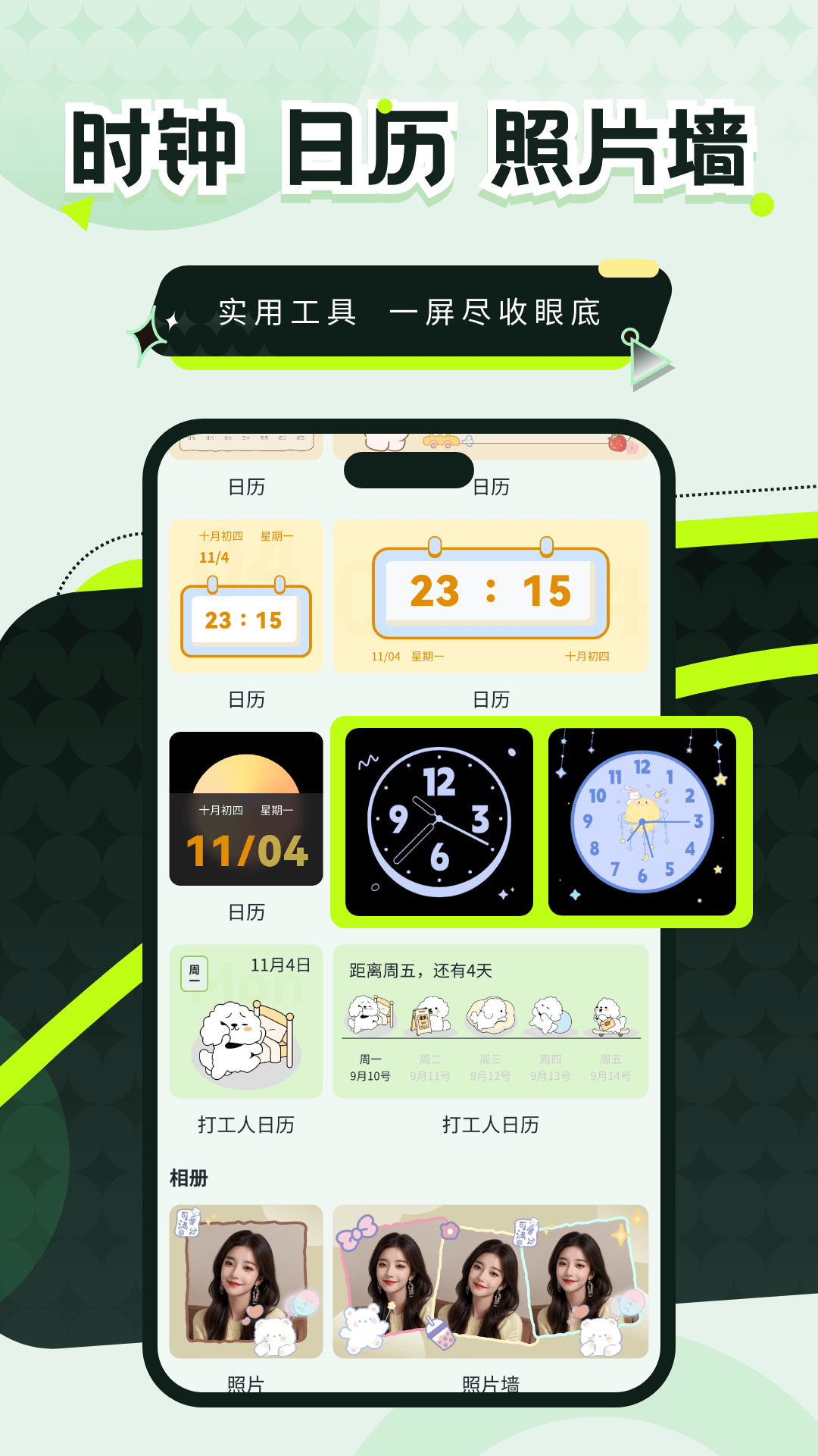 壁纸屋v1.2.8(2)